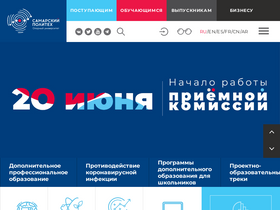 'mail.samgtu.ru' screenshot