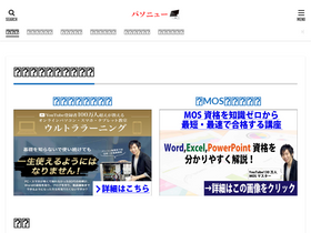 'pasonyu.com' screenshot