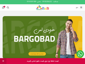 'bargobad.com' screenshot