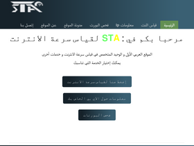 'speedtest-ar.com' screenshot