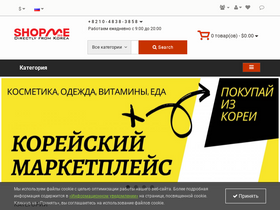 'shopme365.com' screenshot