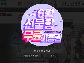 'hibook.co.kr' screenshot