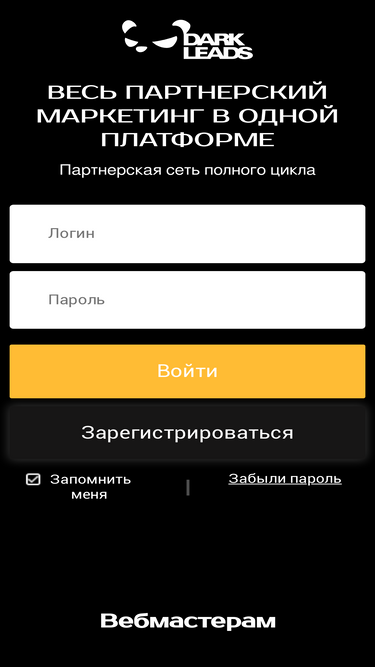 darkleads.pro