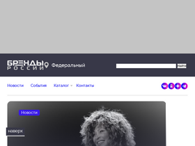 brandrussia.online