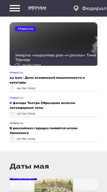brandrussia.online