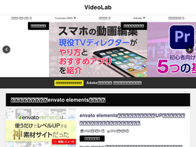 'videolab.jp' screenshot
