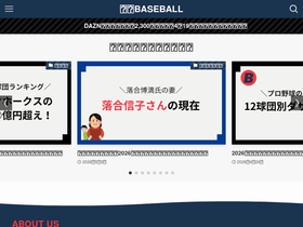 baseballmedia.jp