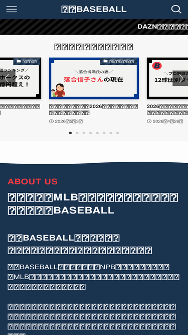 baseballmedia.jp