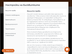 'whiskystore.bg' screenshot