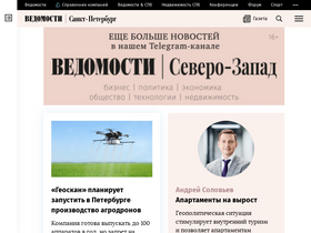 'vedomosti-spb.ru' screenshot