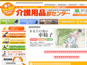 'hukusi-orosi.jp' screenshot
