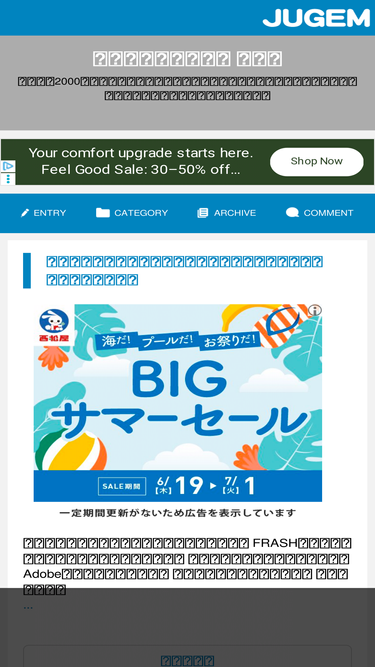 eegg.jugem.jp