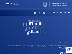 'centralbank.ae' screenshot