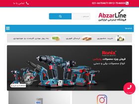 'abzarline.com' screenshot