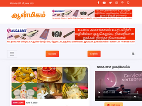 'aanmeegam.in' screenshot