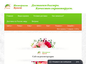 internetbuket.ru