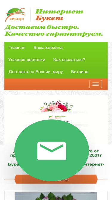 internetbuket.ru