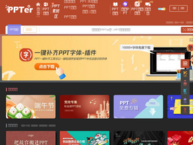 'ppter8.com' screenshot