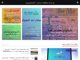 'oman-edu.com' screenshot