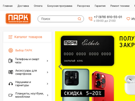 'park-mobile.ru' screenshot