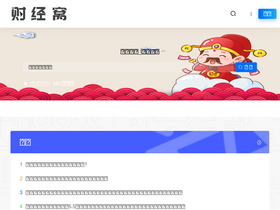 'caijingwo.com' screenshot