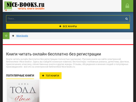 'nice-books.ru' screenshot