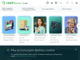 'sberbusiness.live' screenshot
