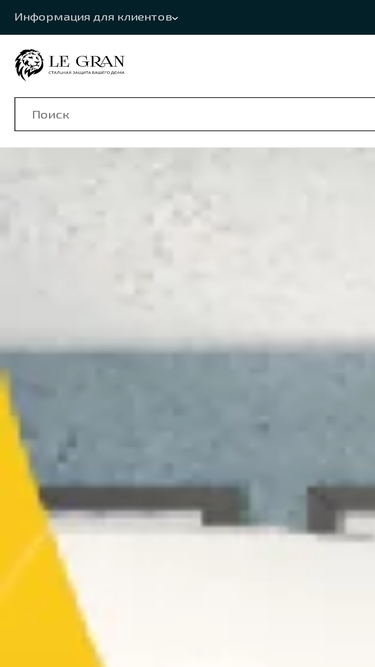 le-gran.ru