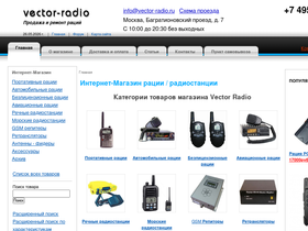 vector-radio.ru