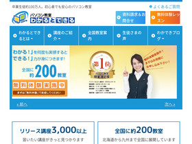 'wakarutodekiru.com' screenshot