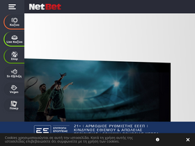 'netbet.gr' screenshot