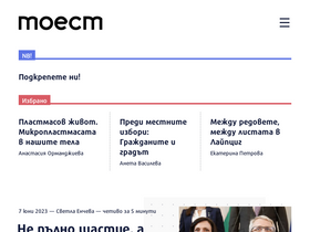 toest.bg