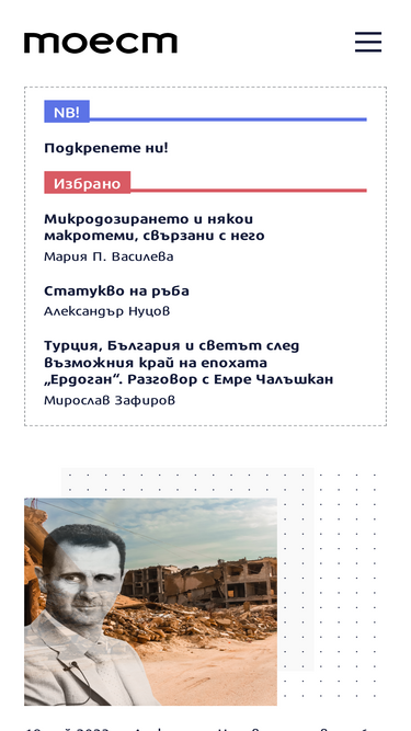 toest.bg