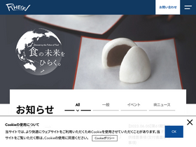 'rheon.com' screenshot