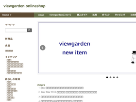 shop.viewgarden.com