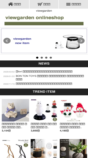shop.viewgarden.com