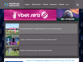 'upl.ua' screenshot