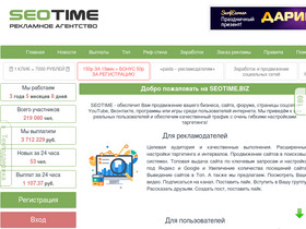 'seotime.biz' screenshot