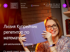 'matemika.ru' screenshot