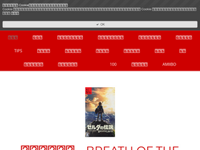 'breathofthewild-link.com' screenshot