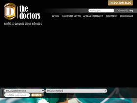 thedoctors.gr
