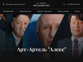 wax.ru