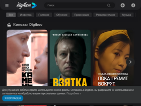 digiboo.ru