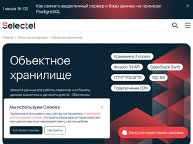 '191208.selcdn.ru' screenshot