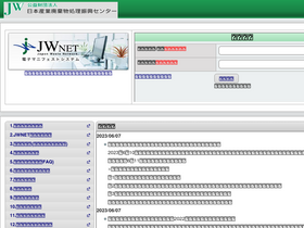 jwnetweb.jp