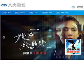 'gtv.com.tw' screenshot