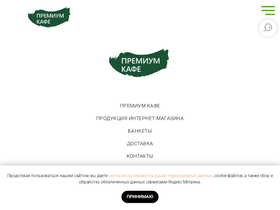 premiumcafe.ru