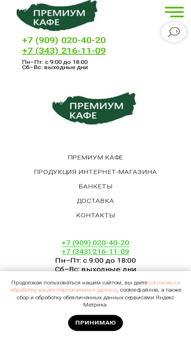 premiumcafe.ru