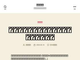 'tumutanzi.com' screenshot