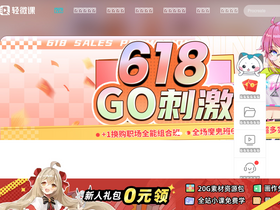 'qingwk.com' screenshot